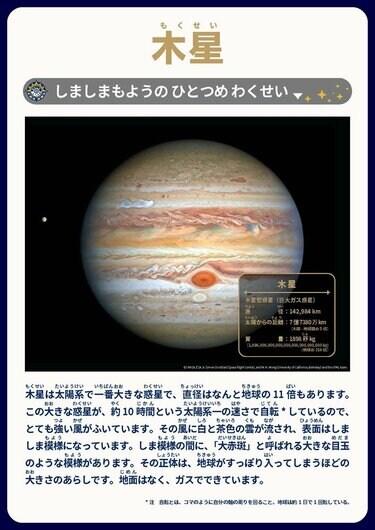 福島・郡山】GWに家族で行こう「ポケモン天文台」でピカチュウと宇宙を