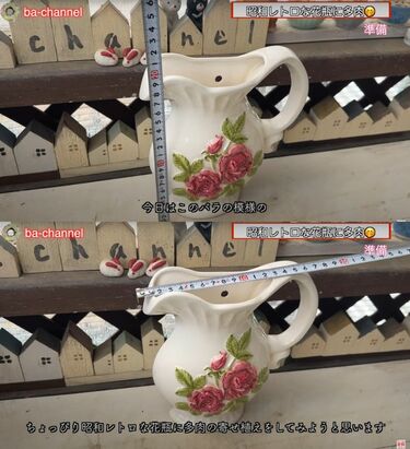 多肉植物寄せ植え】昭和レトロと相性抜群！実家に眠っていた花瓶