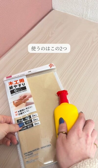 今回使うアイテム