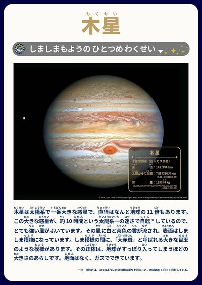 「ポケモン天文台」のビジュアル。天体観測をするピカチュウと宇宙に浮かぶポケモンたちの姿