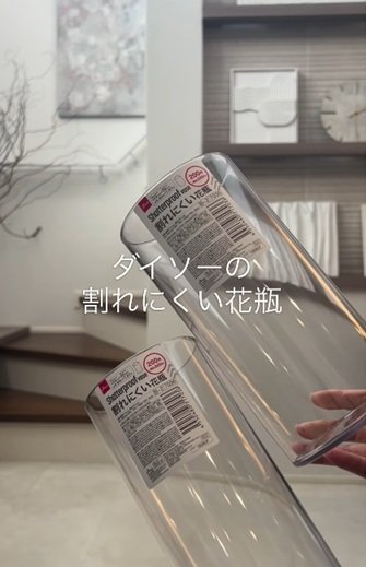 ダイソーの商品を使ったDIY