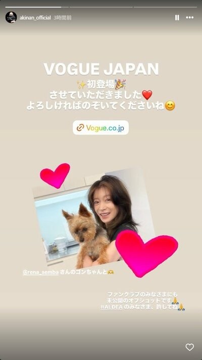 中森明菜のInstagramストーリーズ