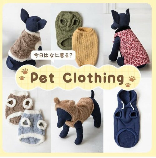ペット服