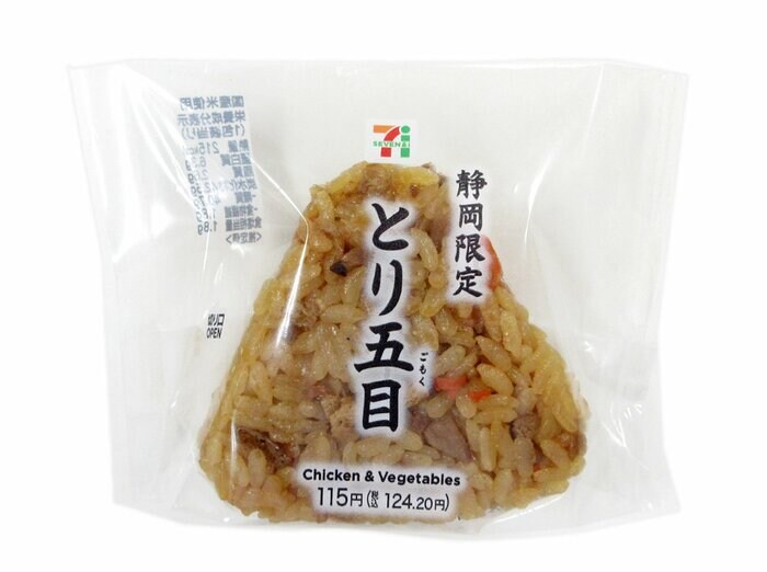 【写真全2枚/1枚目】セブンのおすすめ商品。まだまだある魅力的な他の商品は2枚目以降をチェック