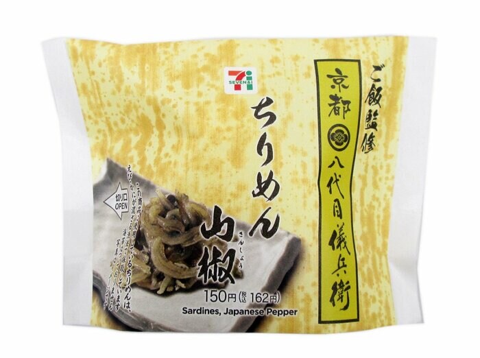 セブン-イレブンの新商品その2