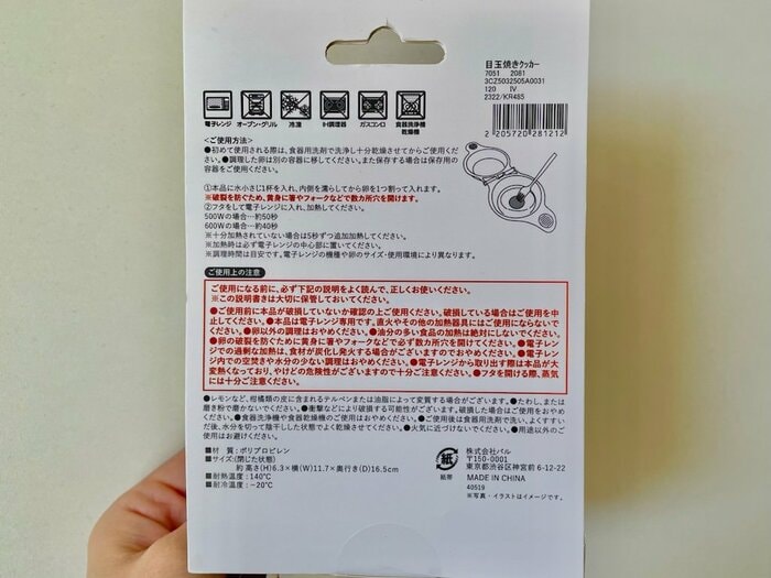 3COINSの公式アプリでも人気の高い商品