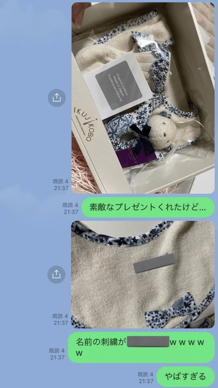 出所：投稿者さん