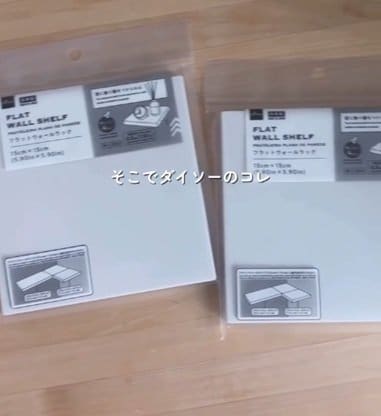 【100均DIY】ダイソーの〈フラットウォールラック〉にタイルシールを貼るだけで…狭い寝室のベッド脇に〈おしゃれな浮かせる棚〉が完成！
