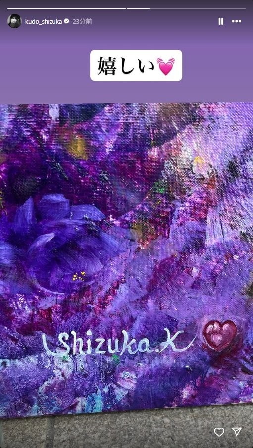 出所：工藤静香のInstagramストーリーズ（＠kudo_shizuka）参照日：2025年8月21日