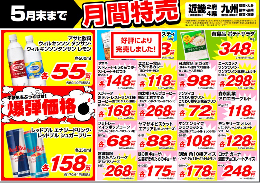 画像出典：業務スーパー公式