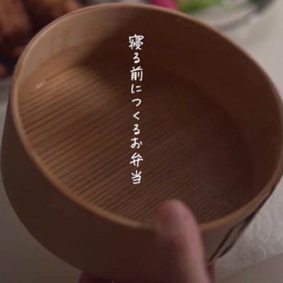 寝る前に作る【油淋鶏弁当】大きな〈唐揚げ〉やひらひらの〈舞茸〉が詰まった見映え抜群な「彩り弁当」が話題