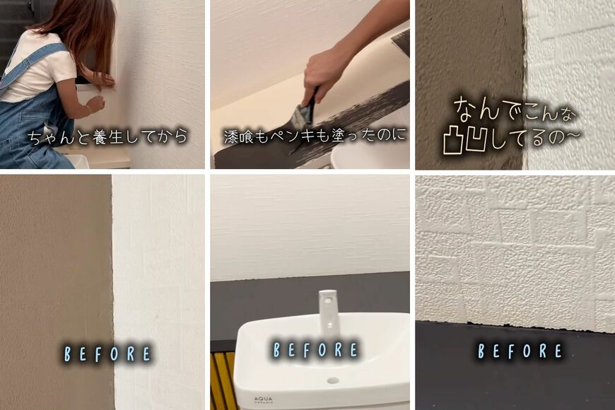 【築30年中古戸建DIY】2児ママ、壁紙DIYで「はじっこがボコボコに…」→後塗りで〈キレイな仕上がり〉に大変身！