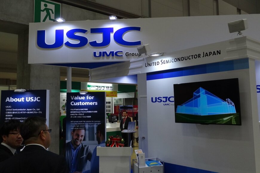 三重富士通が新生「USJC」としてスタート