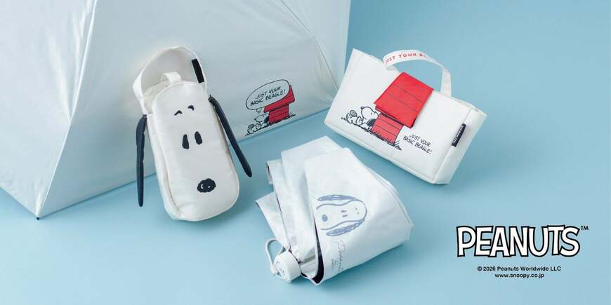雨が楽しみになる！？スヌーピーの「収納ケース付き折りたたみ傘」と「コンパクトにまとまる傘ケース」が可愛い。