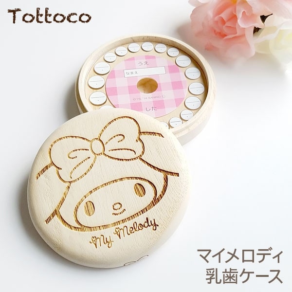 出所：ふるさとチョイス サンリオキャラクターズ　マイメロディ　乳歯ケース