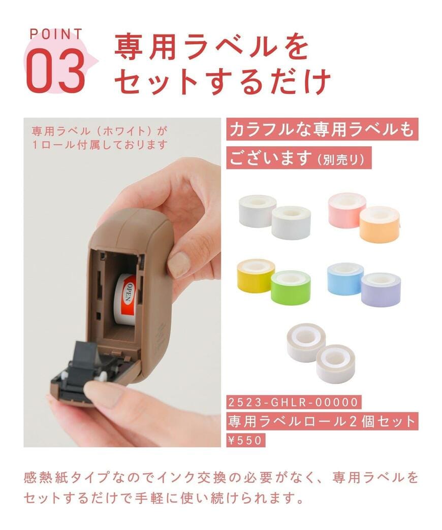 出所：パルグループ公式ファッション通販サイト 3COINS ラベルプリンター