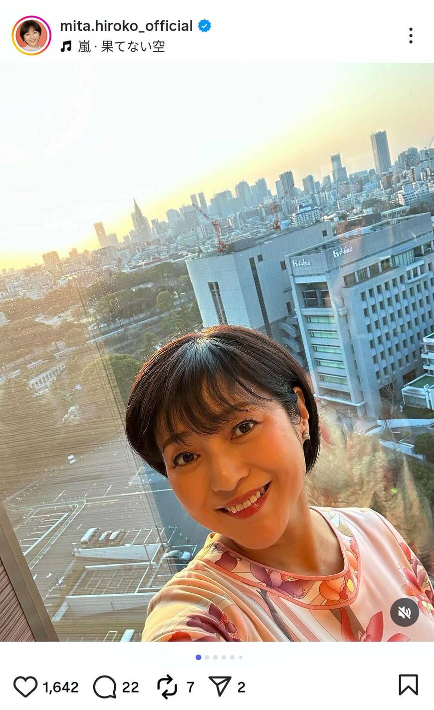 出所：三田寛子のInstagram（＠mita.hiroko_officia）参照日：2026年4月22日
