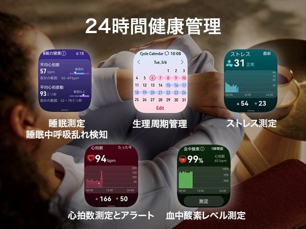 出所：ファーウェイ・ジャパン（華為技術日本株式会社）提供