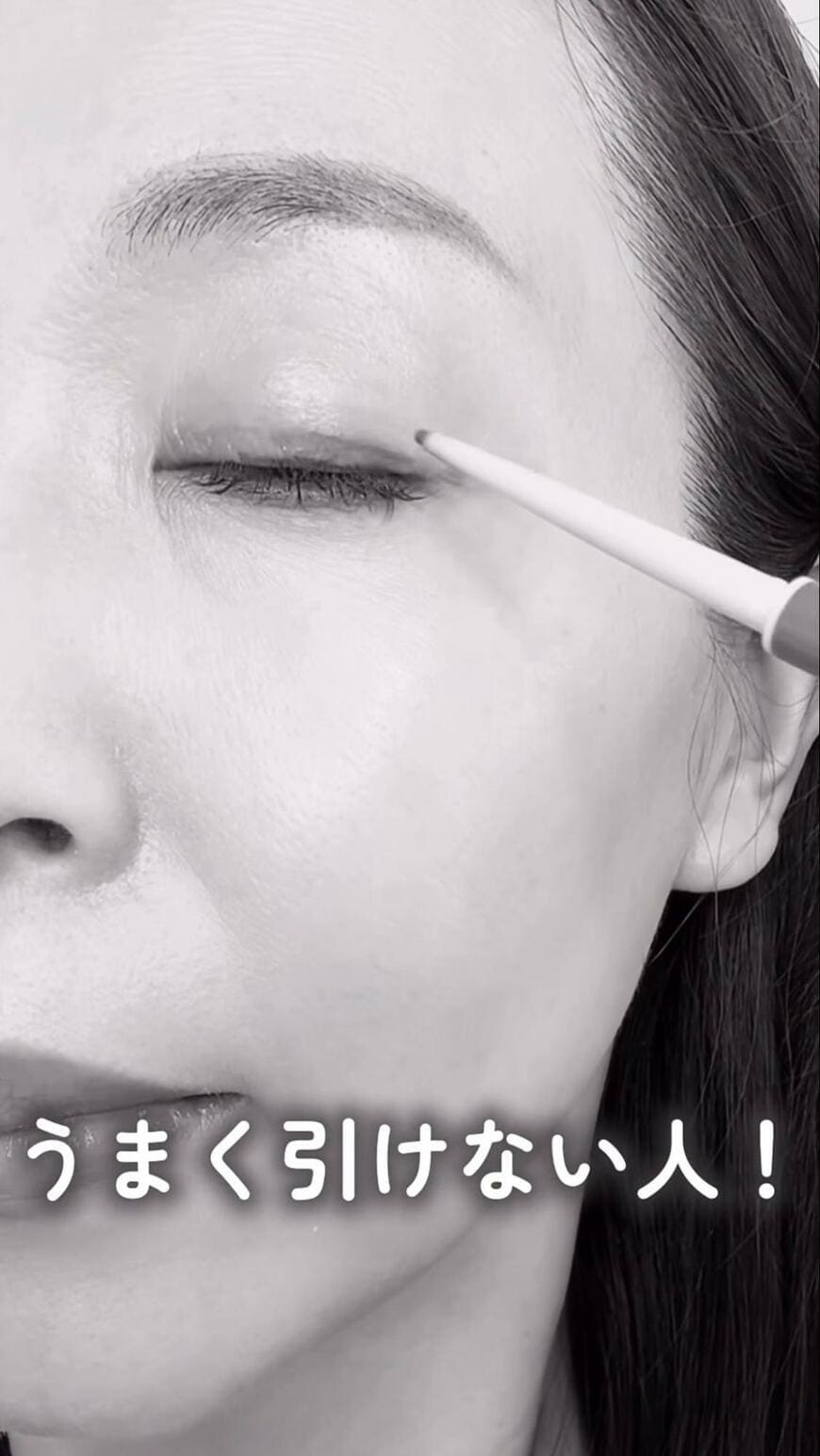 40代50代が取り入れたい「アイラインを上手に引くコツ」を元美容部員が解説！時間が経っても下まぶたにつきにくい対策法も