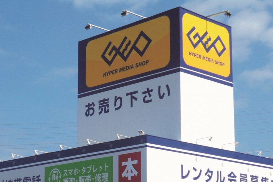 GEOでしか買えない！「ワイヤレススピーカー」が大正レトロ感あってエモい！どうぶつの森にありそう！