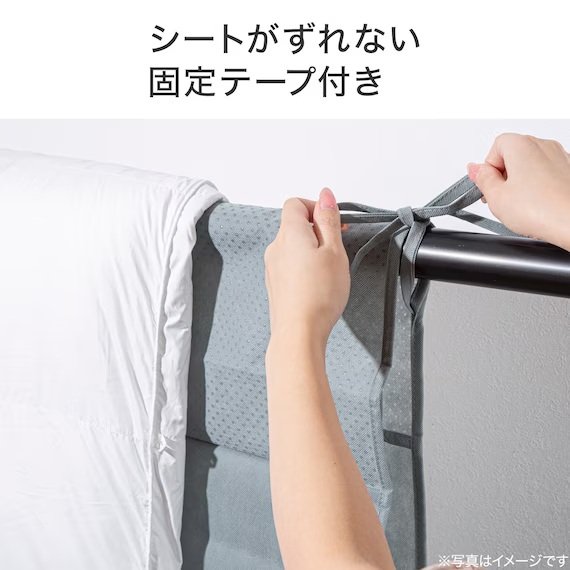 シートがズレない固定テープ付き
