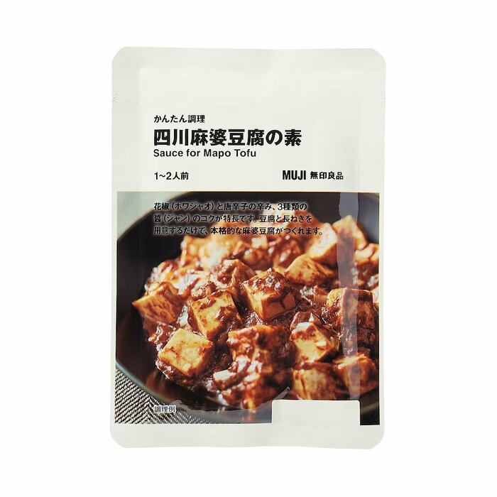 材料2つで本格麻婆のできあがり！／出所：無印良品公式　かんたん調理　四川麻婆豆腐の素