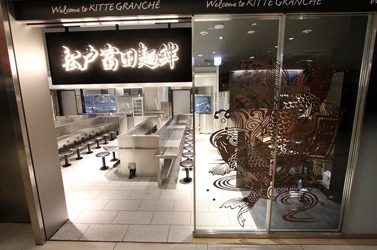 出所：【松戸富田麺絆】店舗案内＆メニュー｜公式サイト