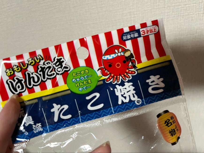 ダイソー、たこ焼きけんだま画像