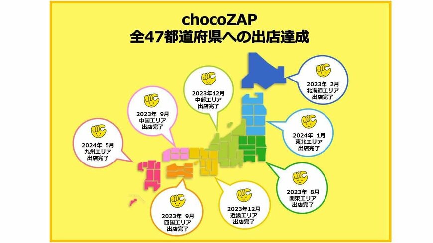 日本地図の写真