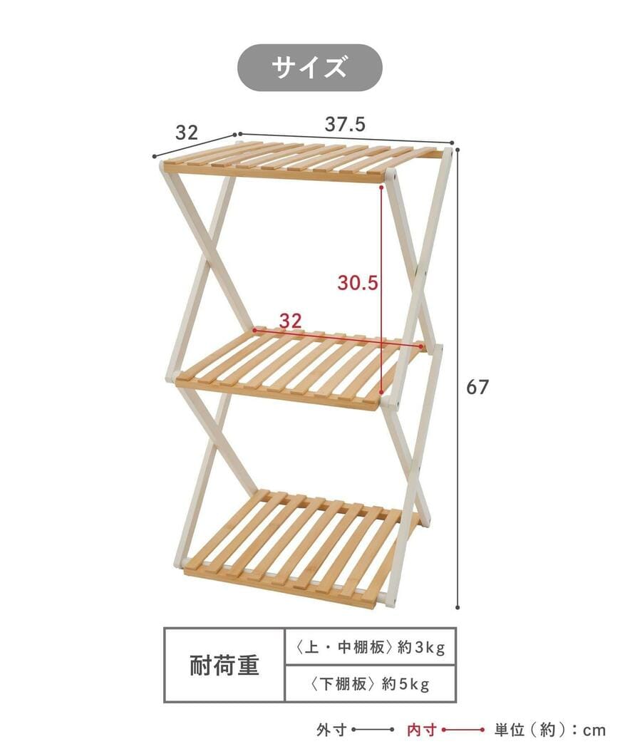 3COINS、折りたたみ式3段ラックの画像