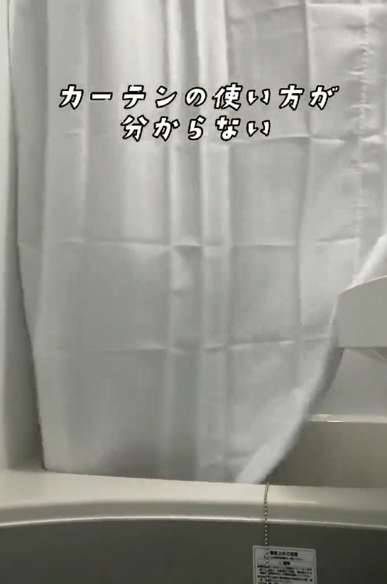 シャワーカーテン