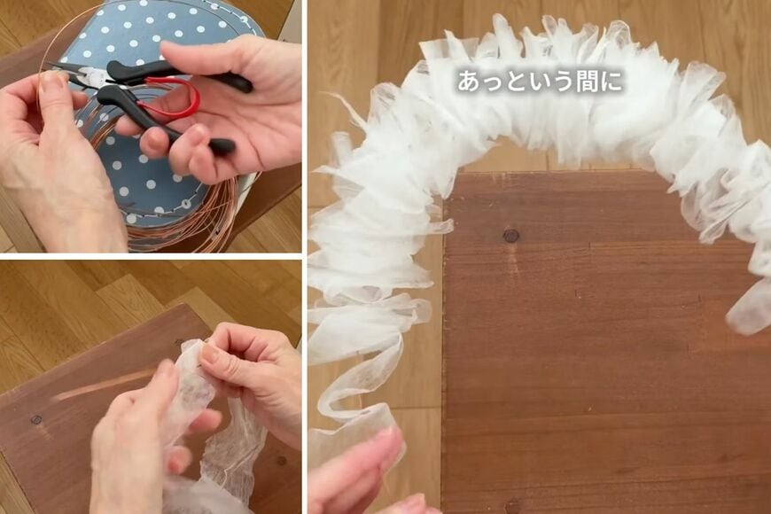 不織布とワイヤーを使ったDIY