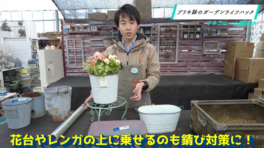 ブリキ鉢の水はけをよくする方法