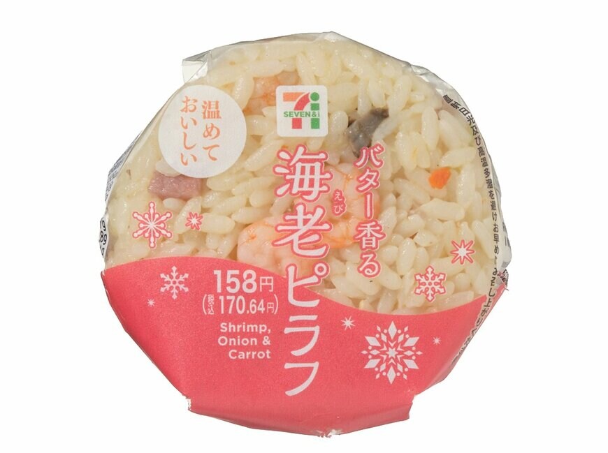 セブン-イレブンの新商品その3