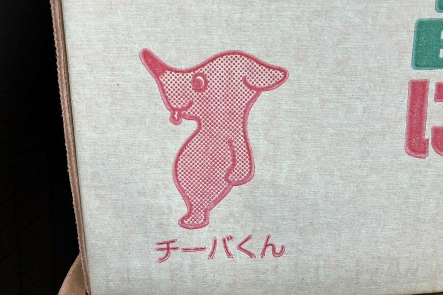 かわいらしいチーバくん