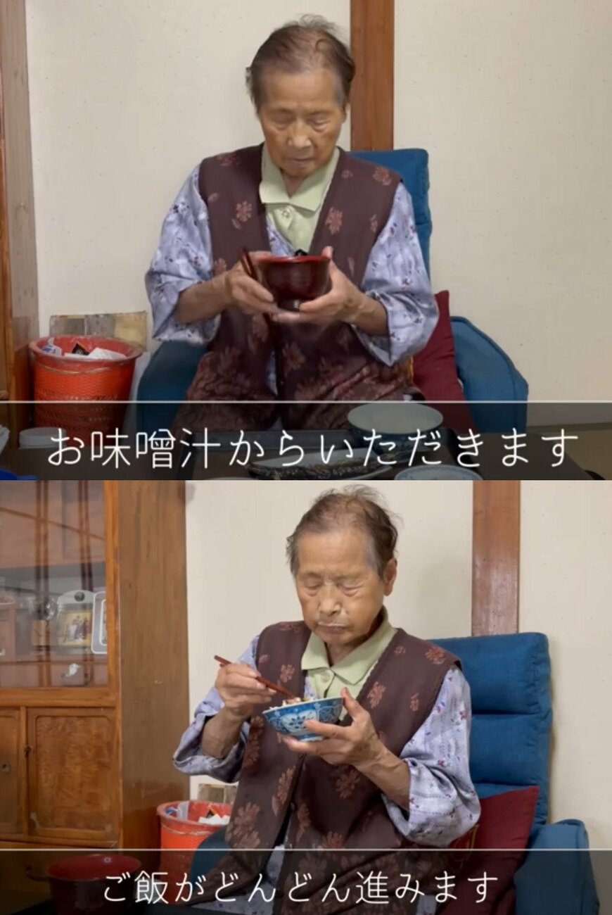 94歳のおばあちゃん
