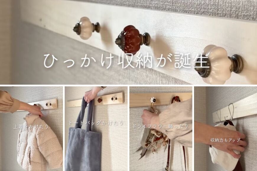 木材とセリアの商品を使ったDIY