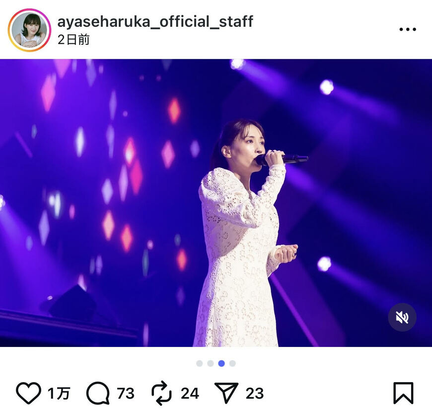 綾瀬はるか official staffの公式Instagram投稿