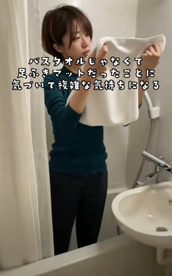 足拭きマットに気づいた女性