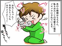 「カワイイ」と言われ続けたパーフェクト女子には家族しか知らない秘密が…⁉【チンチライフ52話】