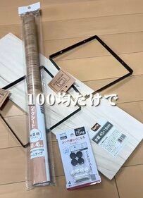 【100均DIY】セリアの〈ブラケット・木板・石膏ボード用ピン〉で→スタイリッシュな〈ウォールシェルフ〉が作れる！