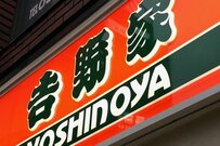 牛丼「吉野家」の吉野家HD、2019年4月の既存店売上高は2カ月連続プラス成長