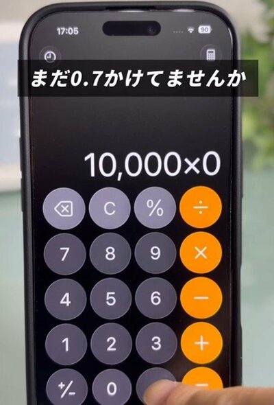 便利な電卓の機能