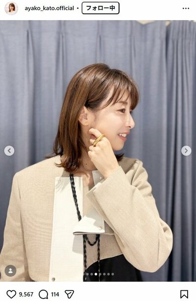 加藤綾子のInstagram投稿