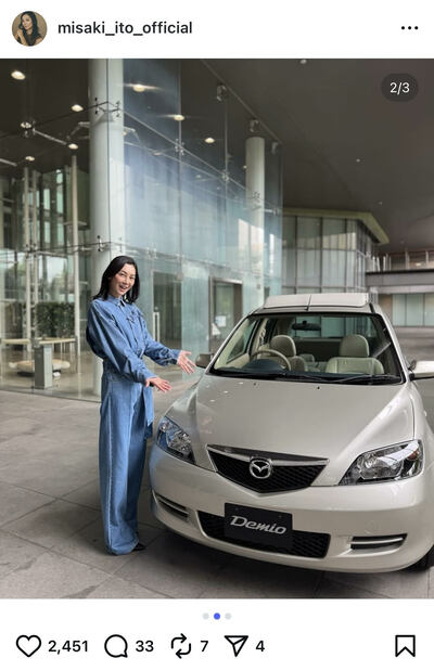 伊東美咲のInstagram投稿