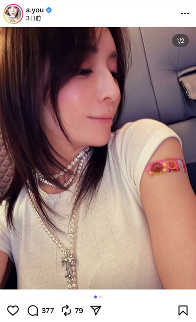 浜崎あゆみのInstagram投稿