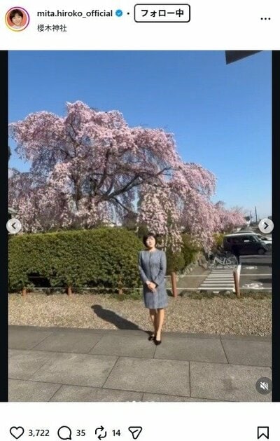 三田寛子のInstagram投稿