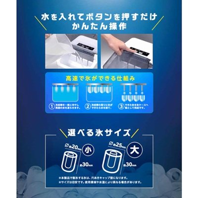 「大」「小」2種類から氷のサイズが選べる