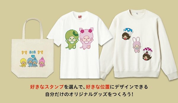 好きなスタンプを選んで自分だけのオリジナルデザインが楽しめちゃう