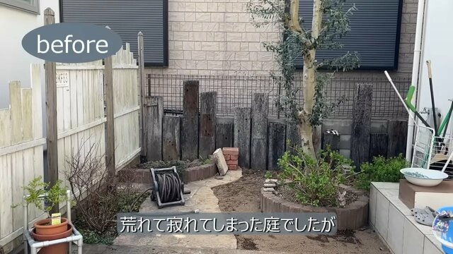 【DIYで劇的ビフォーアフター】元自宅の荒れた庭が植物たくさんのおしゃれ空間に！「息を吹き返したよう」「お洒落」「センス抜群」の声